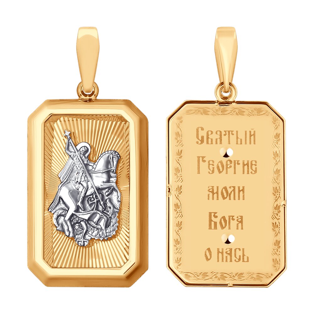 фото Подвеска sokolov из комбинированного золота с алмазной гранью и лазерной обработкой