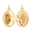 Нательная иконка SOKOLOV из золота «Икона Божьей Матери, Владимирская»