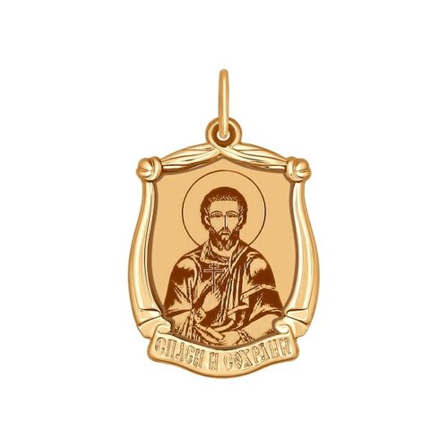 

Иконка SOKOLOV из золота с лазерной обработкой