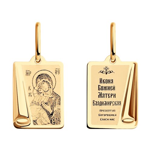 Иконка из золота Икона Божьей Матери, Владимирская с лазерной обработкой 104001 SOKOLOV фото