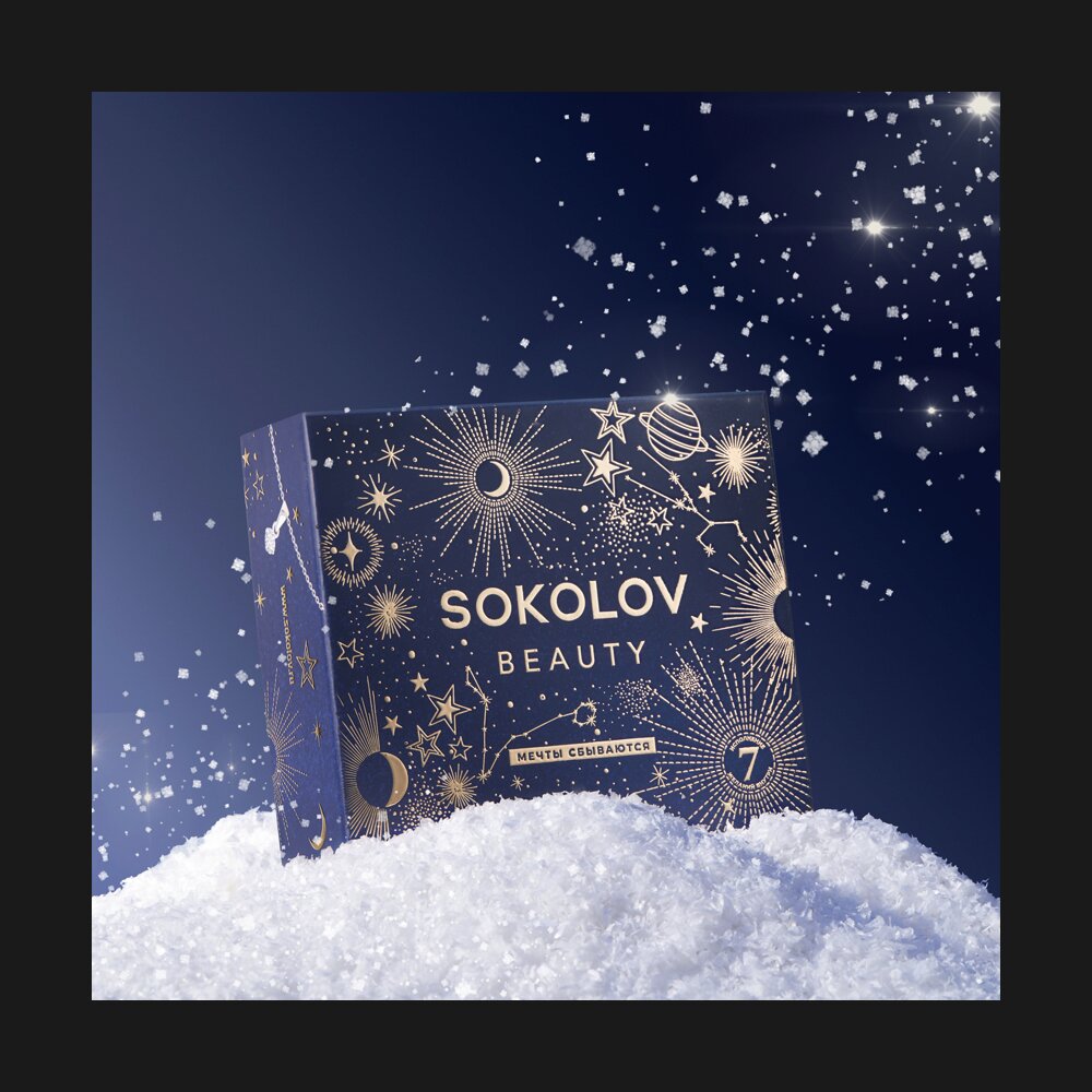 Набор подарочный "Мечты сбываются" SOKOLOV, фото 3