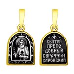 Иконка из серебра с ликом Серафима Саровского