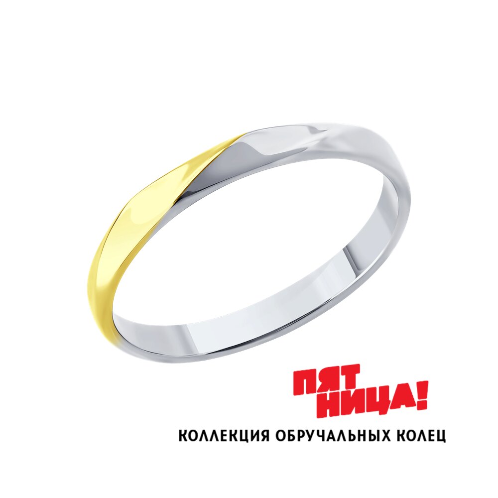 Кольцо SOKOLOV из белого золота 12990₽