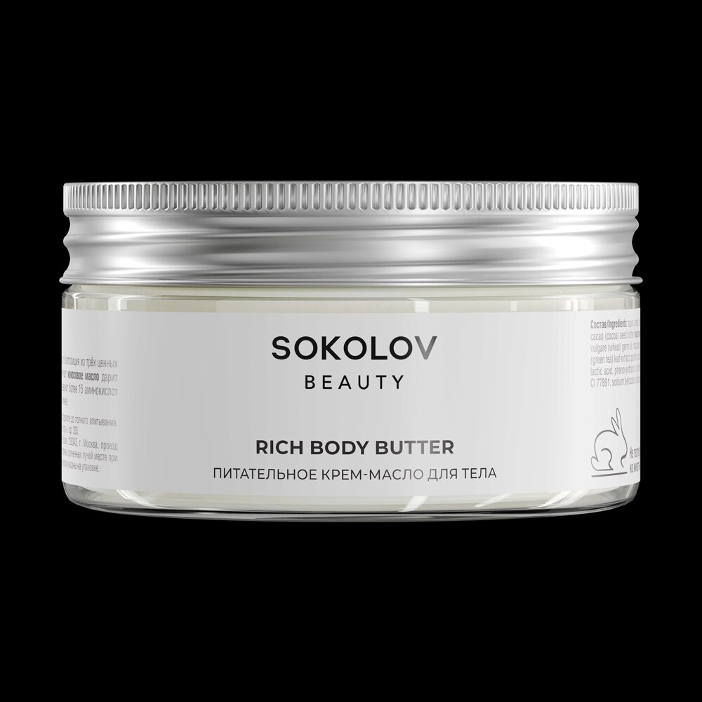 Крем-масло для тела «Питательное», 200 мл SOKOLOV, фото 7