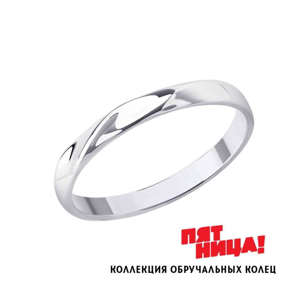Кольцо обручальное SOKOLOV из белого золота 5850₽