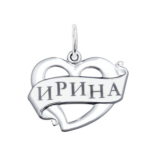 

Подвеска Ирина SOKOLOV из серебра с лазерной обработкой