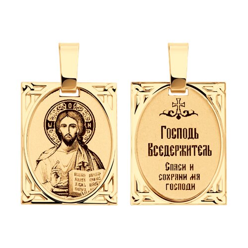 Иконка из золота Господь Вседержитель с лазерной обработкой