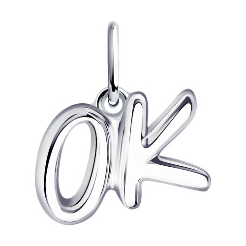 Подвеска из серебра - фото 1