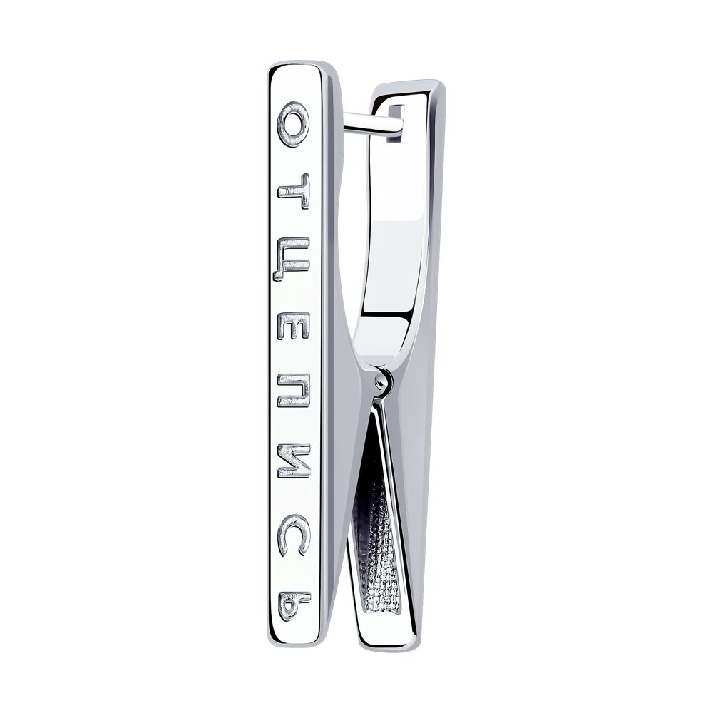 

Серьга SKLV из серебра