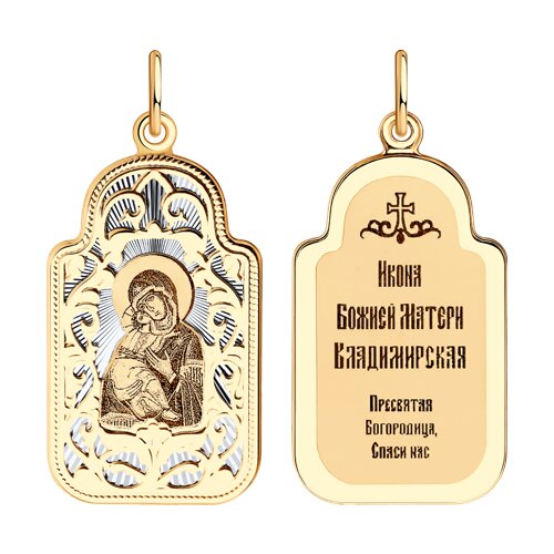 Иконка из золота с алмазной гранью и лазерной обработкой 103969 sokolov фото