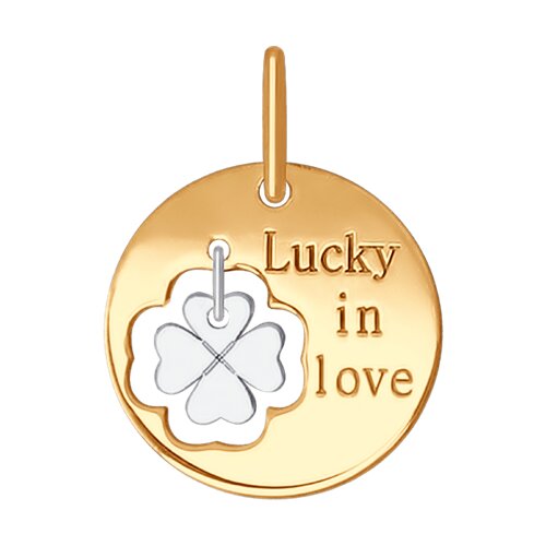 Подвеска "Lucky in love" из комбинированного золота
