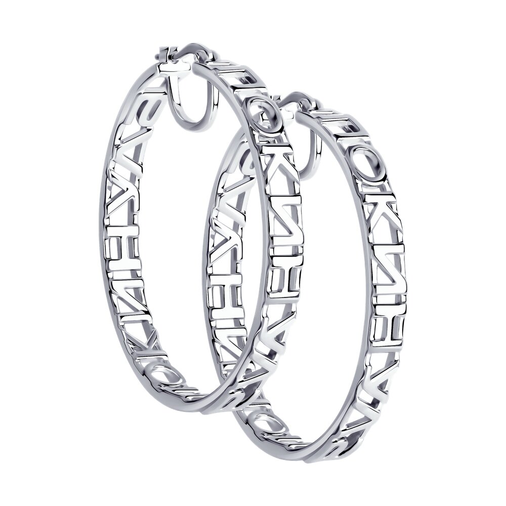 

Серьги SKLV из серебра