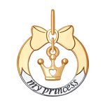 Подвеска «My princess» из золота