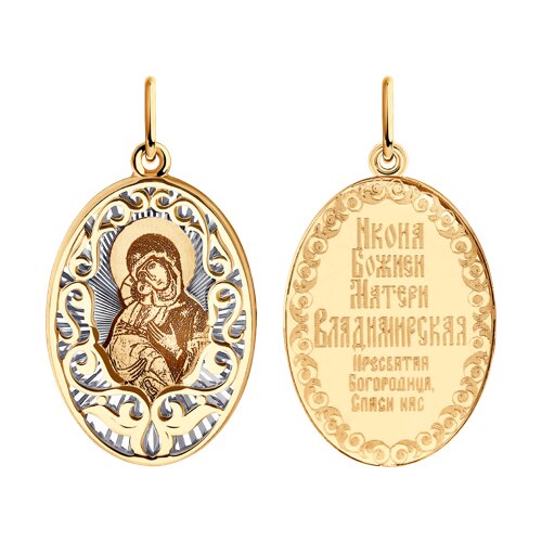 Подвеска из золота Икона Божьей Матери, Владимирская