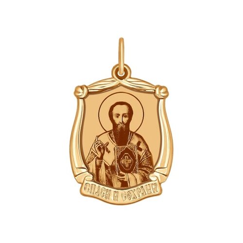 

Иконка SOKOLOV из золота с лазерной обработкой