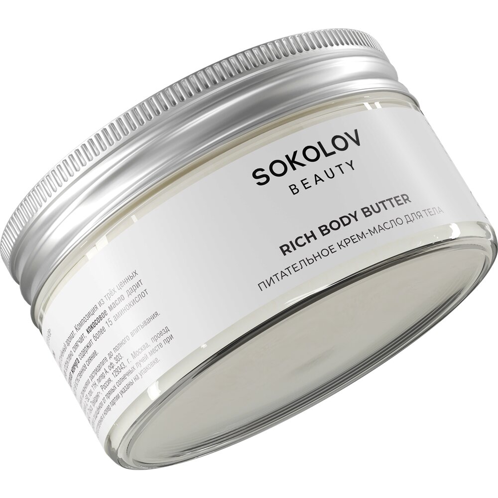 Крем-масло для тела «Питательное», 200 мл SOKOLOV, фото 3