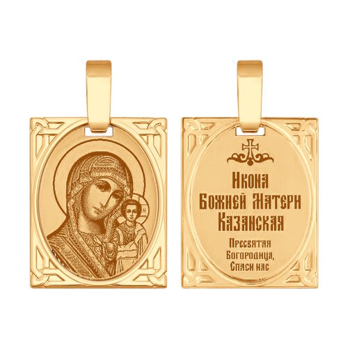 Иконка из золота с лазерной обработкой