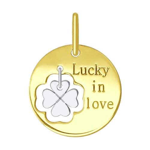 Подвеска из комбинированного золота "Lucky in love"