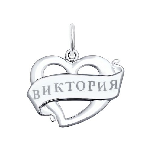 

Подвеска Виктория SOKOLOV из серебра с лазерной обработкой