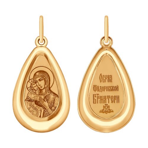 Подвеска из золота Икона Божьей Матери, Костромская-Фёдоровская с эмалью и лазерной обработкой