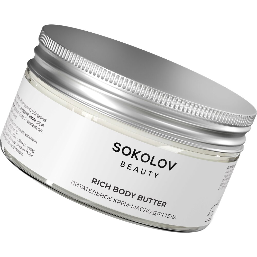 Крем-масло для тела «Питательное», 200 мл SOKOLOV, фото 5