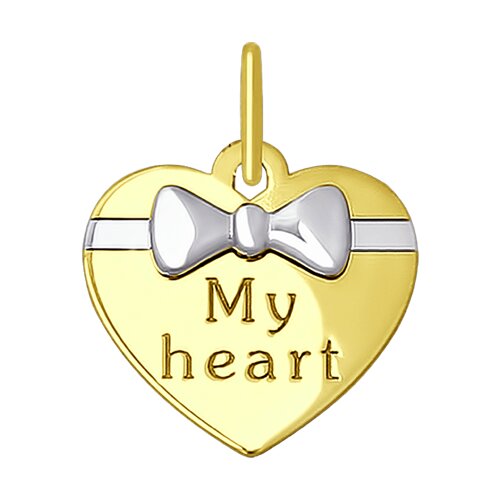 Подвеска из комбинированного золота "My heart"