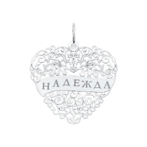 

Подвеска с именем «Надежда» SOKOLOV