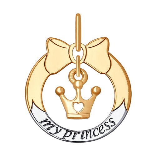 Подвеска «My princess» из золота