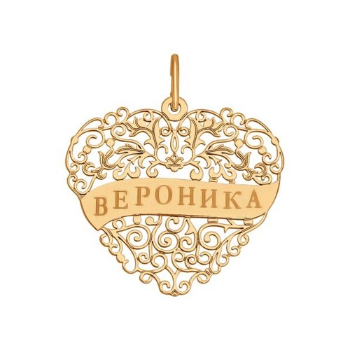 

Подвеска SOKOLOV из золота с именем Вероника
