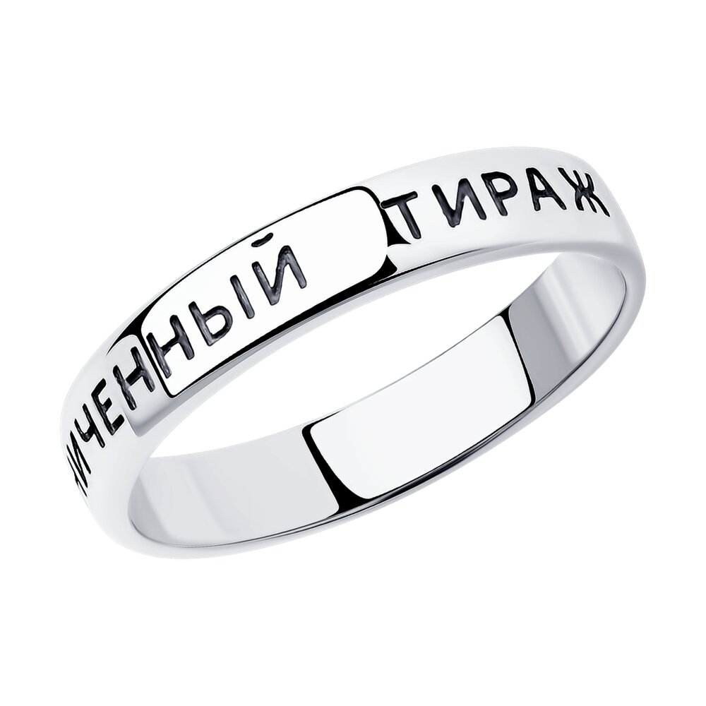 

Кольцо SKLV из серебра