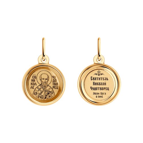 Иконка из золота Святитель архиепископ Николай Чудотворец с лазерной обработкой 103991 SOKOLOV фото