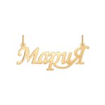 

Подвеска «Мария» SOKOLOV из золота